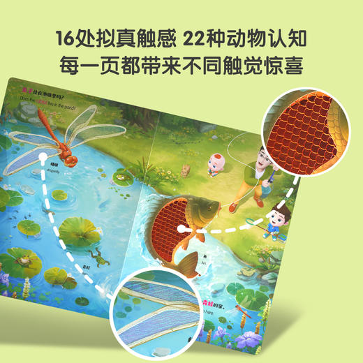 【点读版】宝贝赳赳触摸绘本-出发! 去森林触摸大书 无贴纸（不含笔） 商品图1