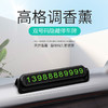 安途卫仕铝合金双号码香薰停车牌AW0813 商品缩略图1