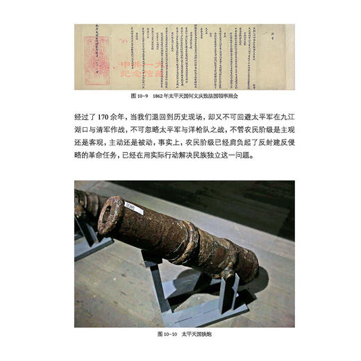 《中国国家历史》第8套（26-30期）共5册 商品图14