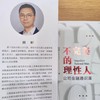 官网 不完美的理性人 公司金融通识课 田轩 金融方法论 企业经营管理书籍 商品缩略图4