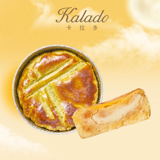 法式获奖安福火腿月饼5种口味 蛋黄火腿/抹茶红豆 60g/枚 商品图3