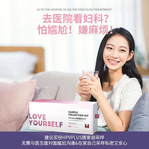妇科HPV plus套餐 商品图2