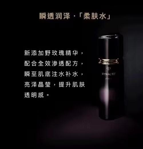 CPB肌肤之钥 奢雅极保湿液 商品图1