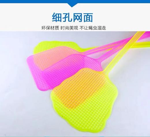 优质塑料苍蝇拍子蚊蝇拍蚊虫拍家用灭苍蝇拍蚊子蝇子拍神器颜色图形随机1把 商品图1
