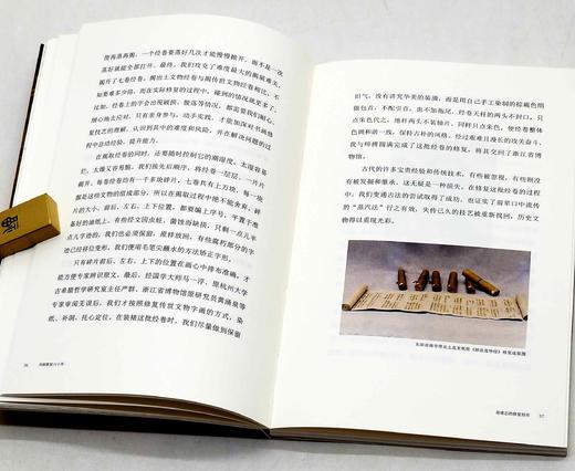 张孝宅先生签名本！！《书画修复六十年》，平装，32开，张孝宅口述，韦丽娟整理，浙江大学出版社2023年6月一版一印，192页，定价68，售价68元。 商品图10