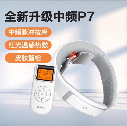 攀高智能颈椎按摩仪 P7 商品图0