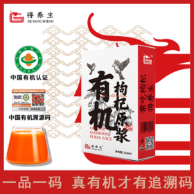 【休闲养生】得养生 有机枸杞原浆 210ml/有机枸杞干果 150g