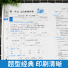 【斗半匠】黄冈尖子生密卷1到6年级语数英同步训练通用人教版 商品缩略图4