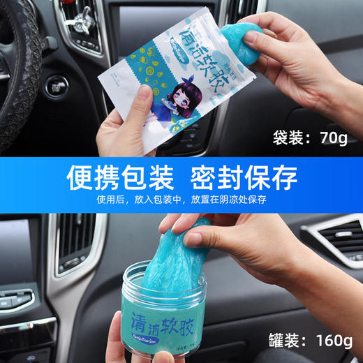 「多功能清洁软胶」清洁软胶汽车出风口吸尘泥车载多功能家用键盘缝隙粘灰汽车养护清理品 商品图3