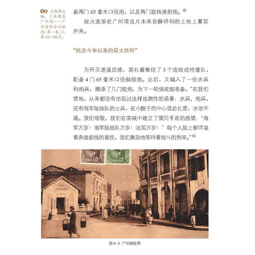 《中国国家历史》第5套（17-19期）共3册 商品图9