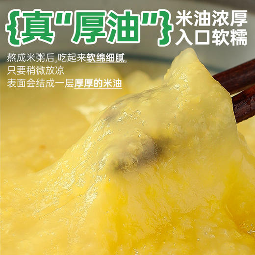 有机油脂黄小米新米香糯粘稠食用月子米脂早餐官方旗舰店五谷杂粮 商品图1