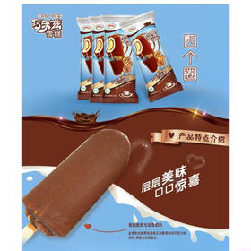 【10元4支】伊利清真巧乐兹四个圈雪糕70g（0803442）