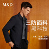 【三防面料】MD名盾夹克男士防水防污防油秋季商务行政外套91562 商品缩略图0