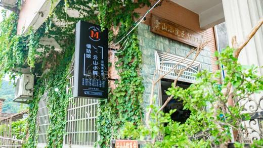 广州慢姑娘云山小院别墅轰趴 商品图12