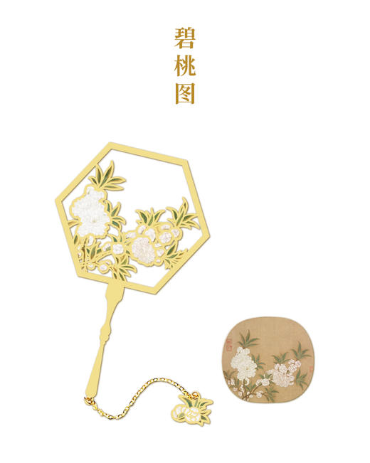 《宋扇》金属书签 名画书签 共4款 礼盒装 商品图9