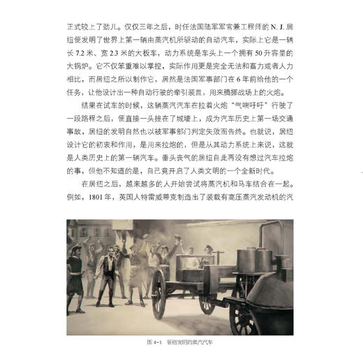 《中国国家历史》第7套（22-25期）共4册 商品图7