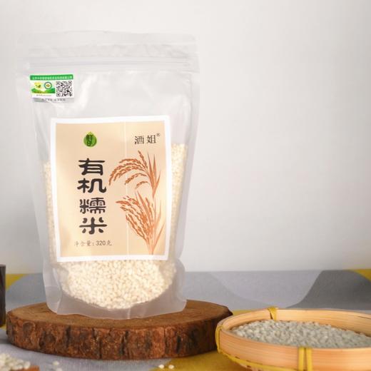 社群专享秒杀福利| 有机绿豆(2023.07产)/有机糯米(2023.07产)，有机认证更安心(满4件包邮) 商品图9