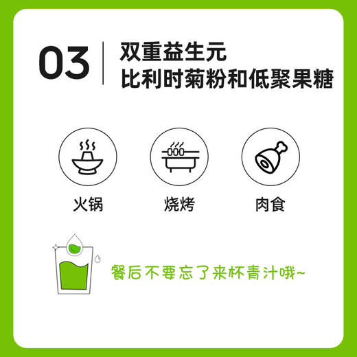 轻元素轻畅青汁白芸豆小绿条果蔬膳食纤维益生元 商品图3