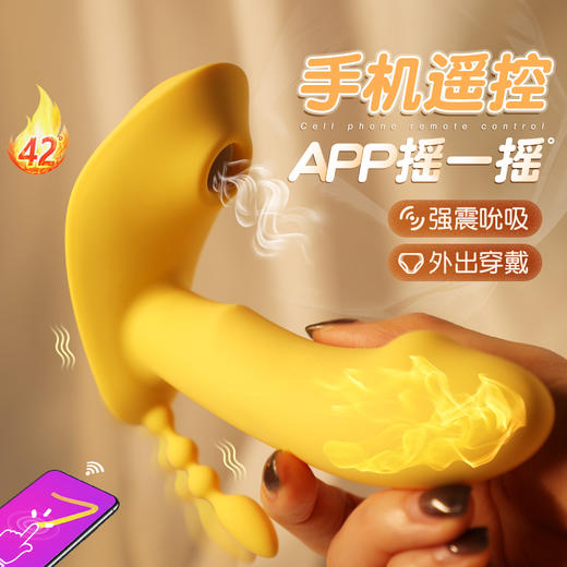 【女用器具】谜姬 吮潮公主穿戴跳蛋遥控APP加温 商品图3