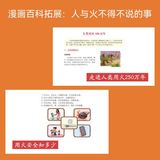 【童立方】大家小绘系列：观火 6-9亲子共读，9岁以上独立阅读 精装 图画故事书 商品图3