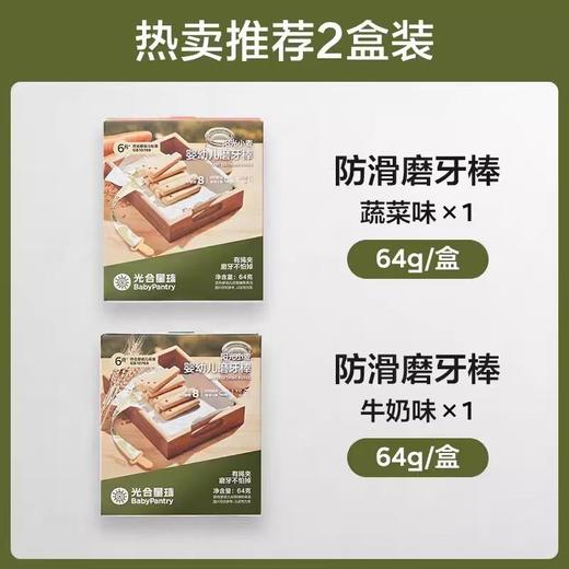 F/光合星球打孔阳光小麦婴幼儿磨牙棒 商品图0