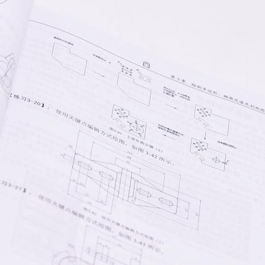 AutoCAD 2010中文版基础教程 第2版 cad教程书籍CAD从入门到精通机械设计制图cad绘图视频软件自学教材 商品图2