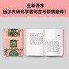 一间自己的房间 伍尔夫 著 文学 商品缩略图2