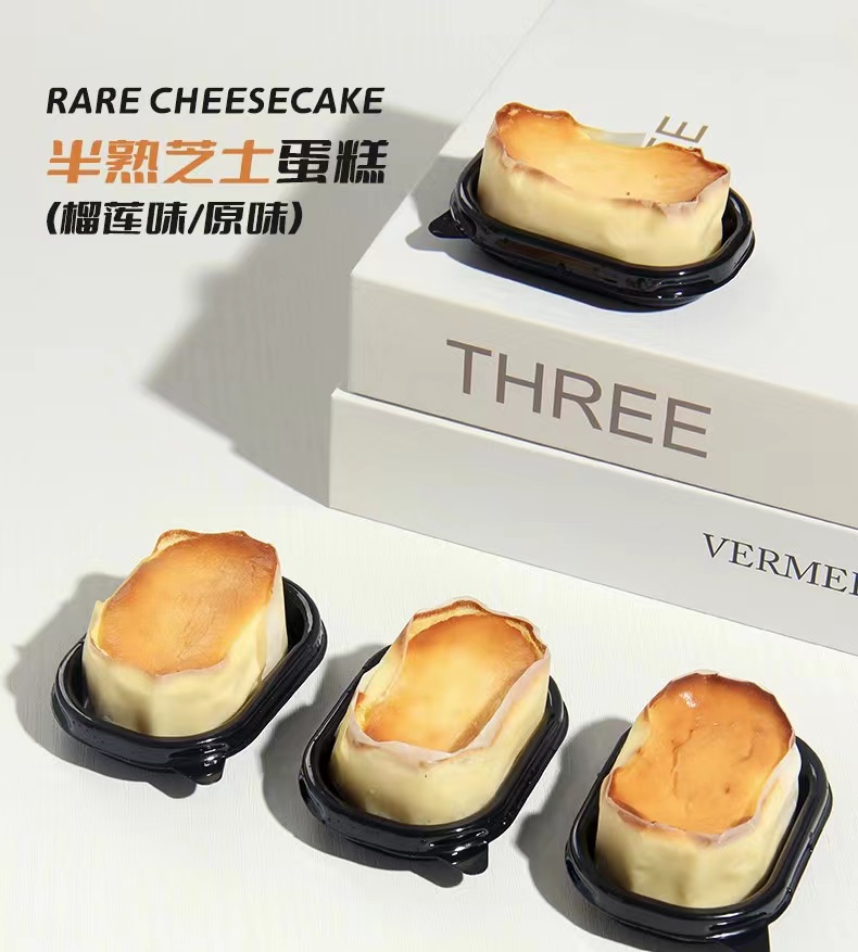 【榴小馋芝士榴莲饼（步步高梅溪新天地店）】半熟芝士榴莲（3个/盒）