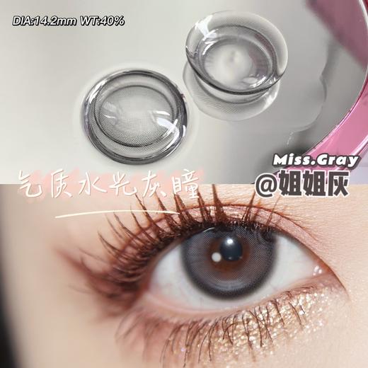 PisirCon 姐姐灰 10片/盒（日抛型） 商品图1