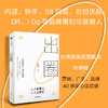 出圈 人人能看见 人人会喜欢 叶明桂著  广告鬼才叶明桂广告 营销 品牌的40余年心法总结 商品缩略图0