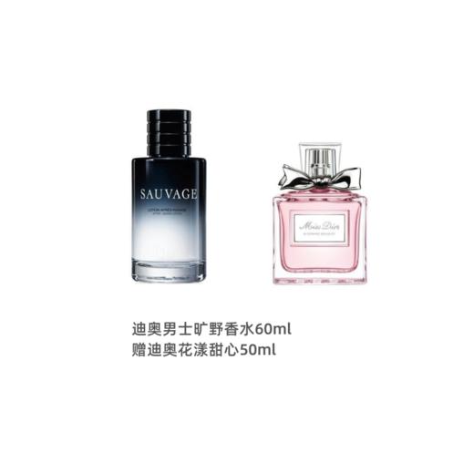 法国迪奥（Dior）旷野男士香水 60ml 赠花漾甜心小姐50ml【保税直发】 商品图0