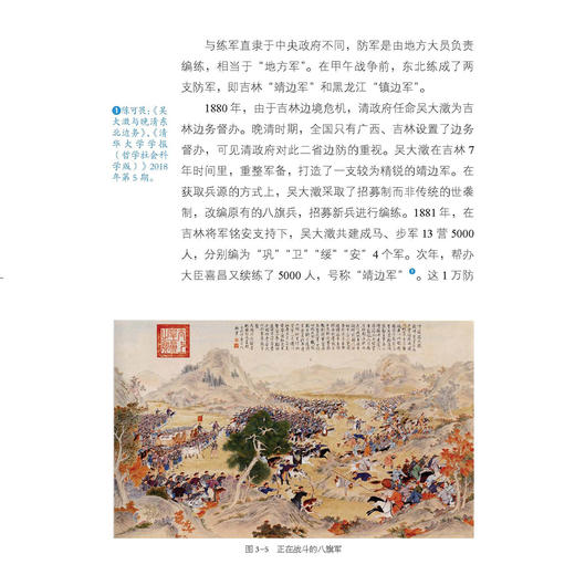 《中国国家历史》第6套（20-21期）共2册 商品图7