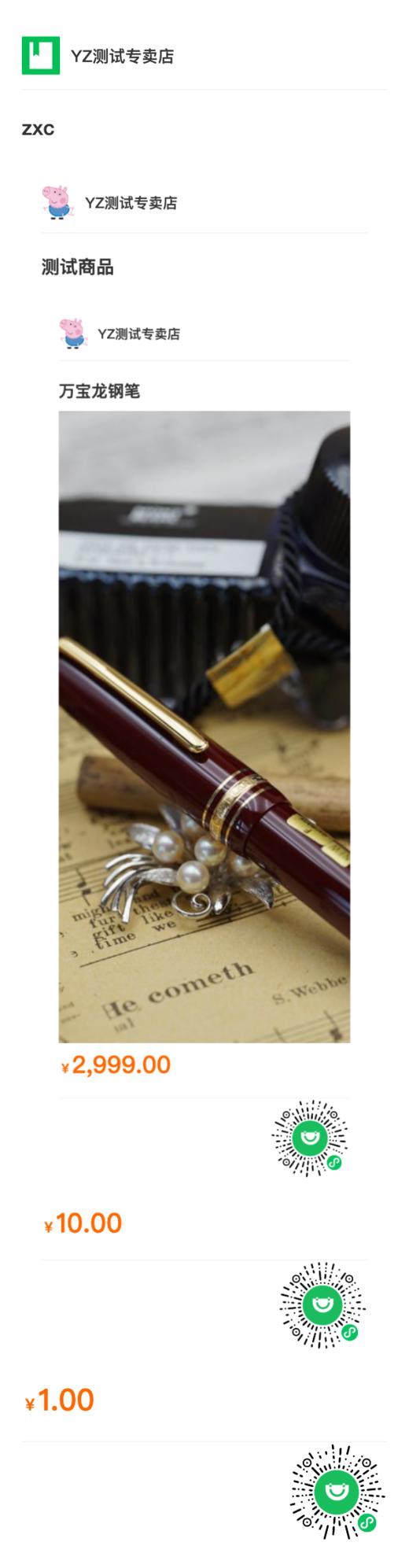 tt-多层级商品 商品图0