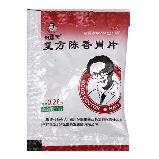 好医生,复方陈香胃片【0.28g*50片】  好医生药业 商品图1