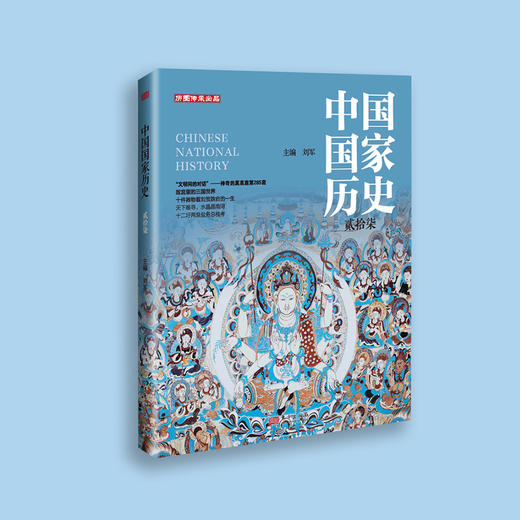 《中国国家历史》第8套（26-30期）共5册 商品图4