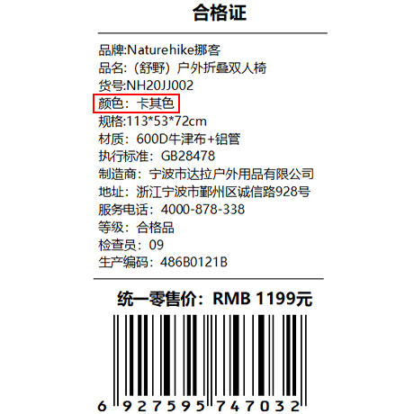 Naturehike挪客（舒野）户外折叠双人椅户外露营野餐沙滩椅便携式休闲靠背椅子 商品图6