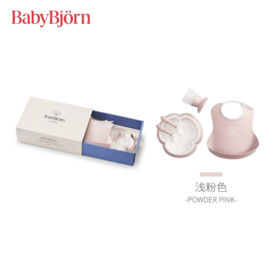 BabyBjorn 宝宝餐具五件套礼盒套装 粉色