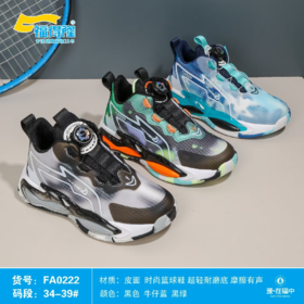 福得隆双网篮球鞋 0222   34-39码