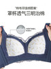 无钢托，大胸显小，收副乳秘密花园调整型文胸 商品缩略图5