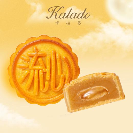 拔丝流心广式月饼60g 商品图0