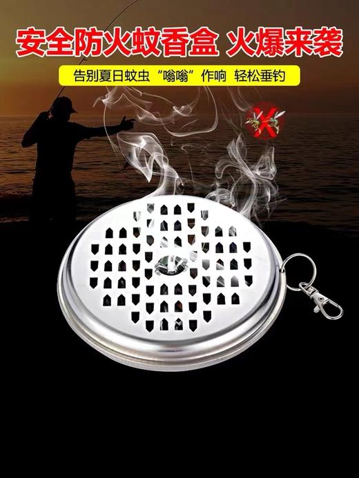 蚊香盘金属蚊香托盘蚊香炉室内户外两用便携可挂式防烫野营夜钓带盖蚊香盒家用室内驱蚊接灰盘 商品图1