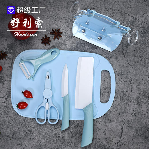 「六件套！蓝粉两色」陶瓷水果刀套装 家用厨房用品刀具切片刀婴儿辅食刀瓜果菜刀 商品图0