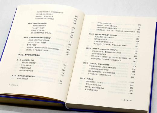 金观tao签名本！！《消失的真实：现代社会的思想困境》《真实与虚拟：后真相时代的哲学》，精装，金观tao著，中信出版社2022-2023年版，分别定价88,98，签名本分别售价：81元，90元，两册合 商品图10