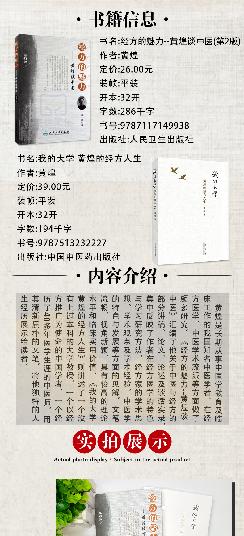 9787117108362灵枢经校释-恢复的_02.jpg
