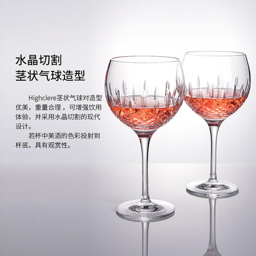 皇家道尔顿海克利尔470ml红酒对杯 商品图3