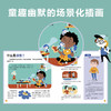 我的小问题·科学 第1-2辑 合辑 （全14册） 商品缩略图10