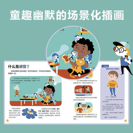 我的小问题·科学 第1-2辑 合辑 （全14册） 商品图10