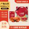 水鲜肴 | 用心挑选·唯您专享【阳澄湖大闸蟹 】 商品缩略图0