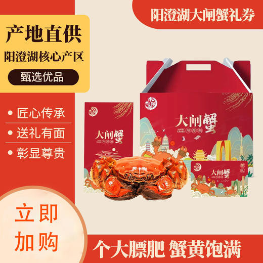 水鲜肴 | 用心挑选·唯您专享【阳澄湖大闸蟹 】 商品图0