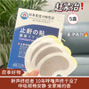 【应季好物】日本東佐川田止鼾贴一盒8贴*5盒 商品缩略图0